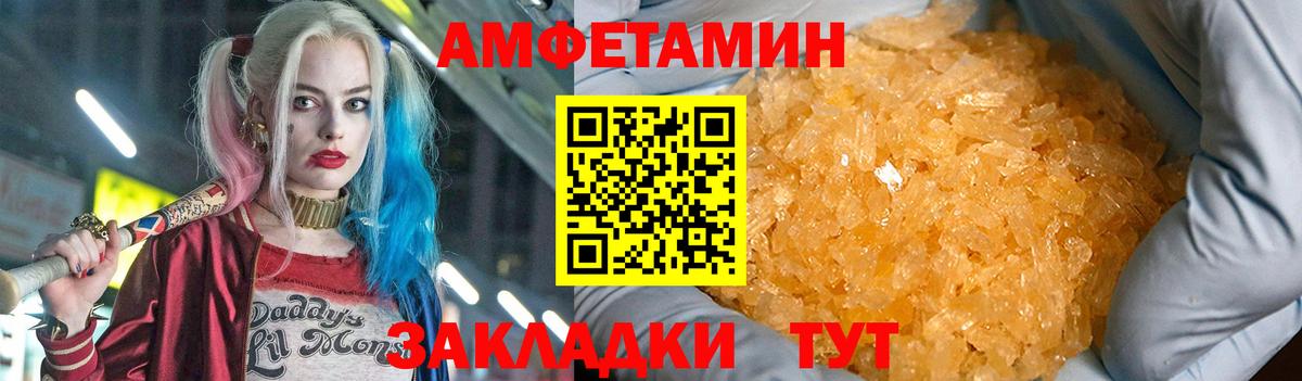 АМФ VHQ  Вход с VPN  АМФЕТАМИН  Удомля 
