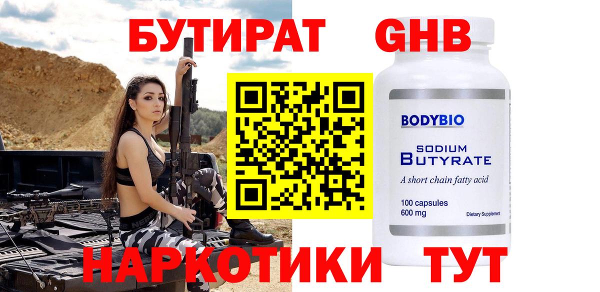 Удомля  ГАШИШ  НБОМе  Вход с VPN  COCAIN  МДМА  Меф МЯУ МЯУ  