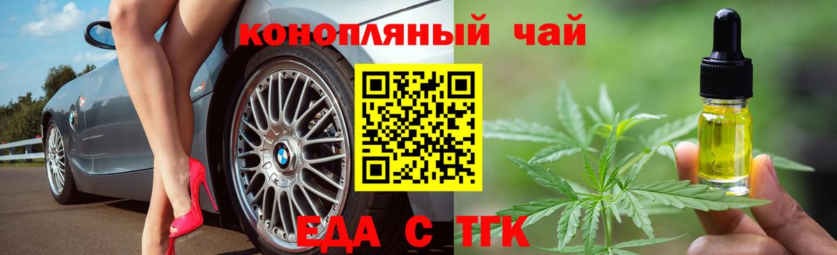 Печенье с ТГК марихуана  Вход с VPN  Удомля 