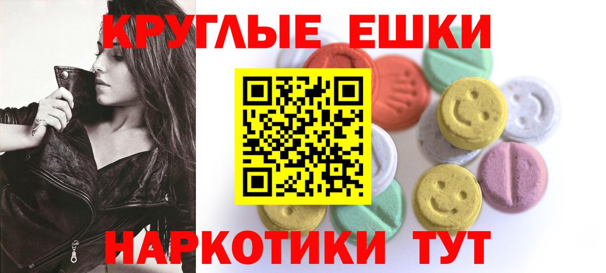 ЭКСТАЗИ  Экстази 280мг  Вход с VPN  Экстази бентли  Удомля 