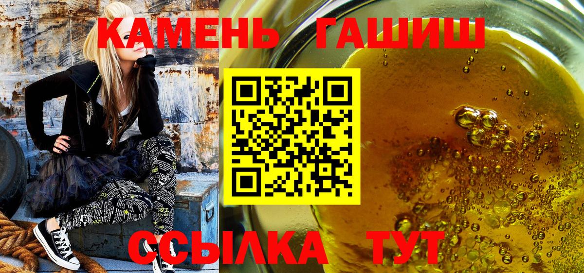 Гашиш hashish  Вход с VPN  ГАШ гашик  Удомля 
