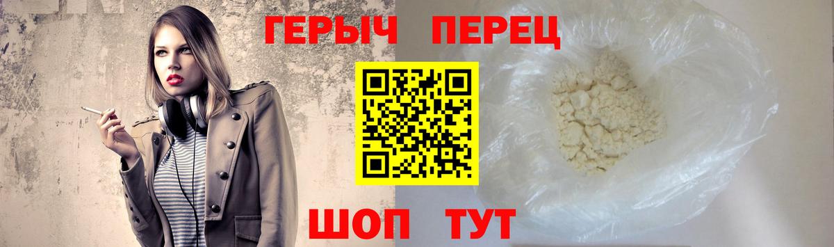 ГЕРОИН VHQ  Вход с VPN  Удомля 