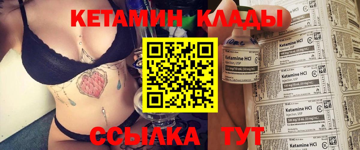 Кетамин ketamine  Кетамин VHQ  Удомля  Вход с VPN 