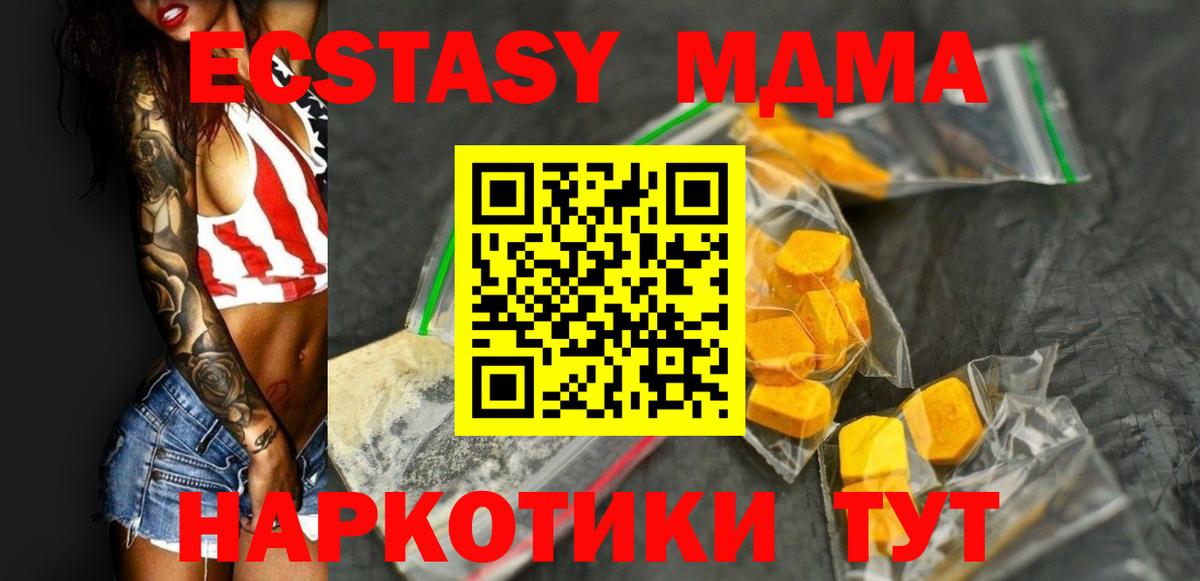 Удомля  MDMA Molly  Вход с VPN 