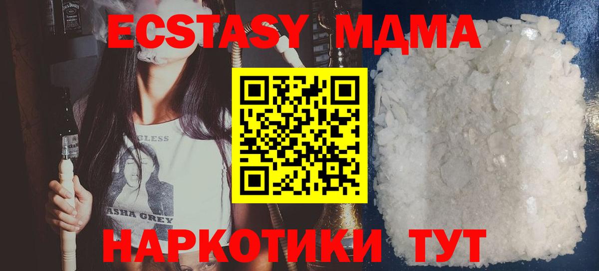 MDMA Molly Удомля