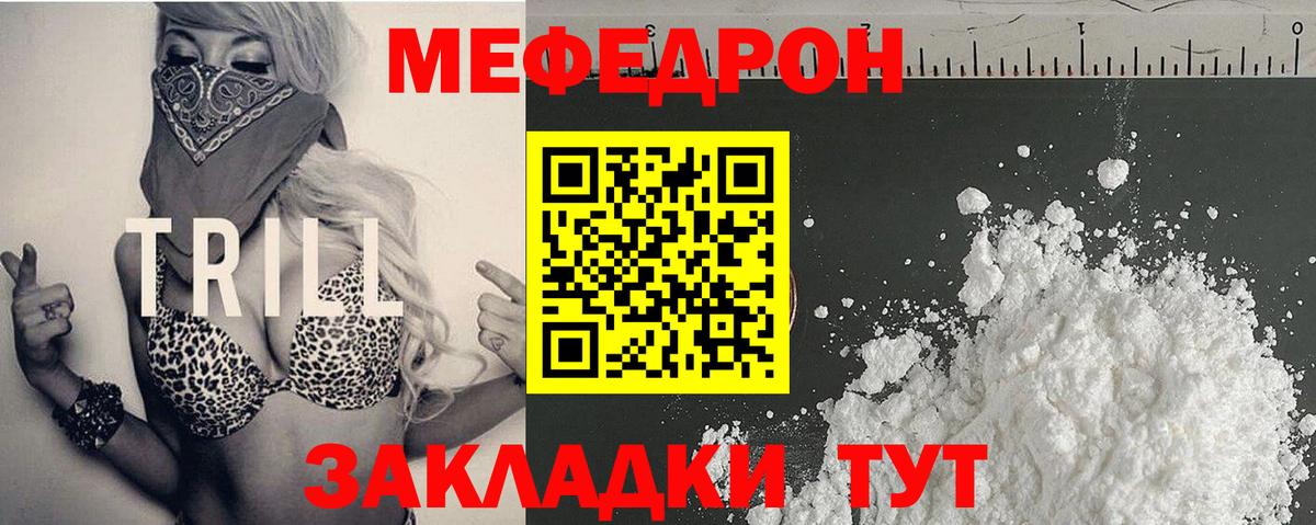 МЕФ мука Удомля